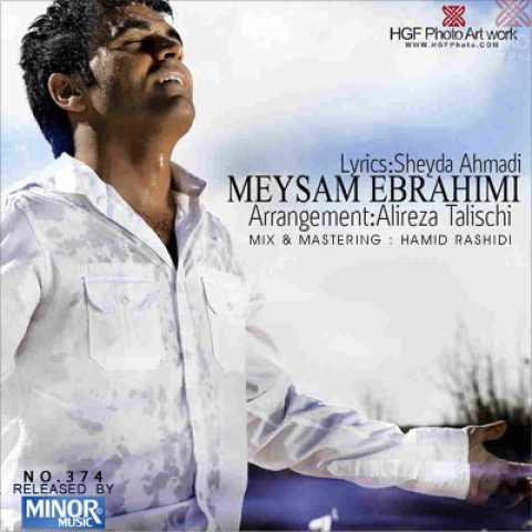 دانلود آهنگ میثم ابراهیمی خونه ی فیروزه ای 1 Meisam Ebrahimi Khuneh Firuzei